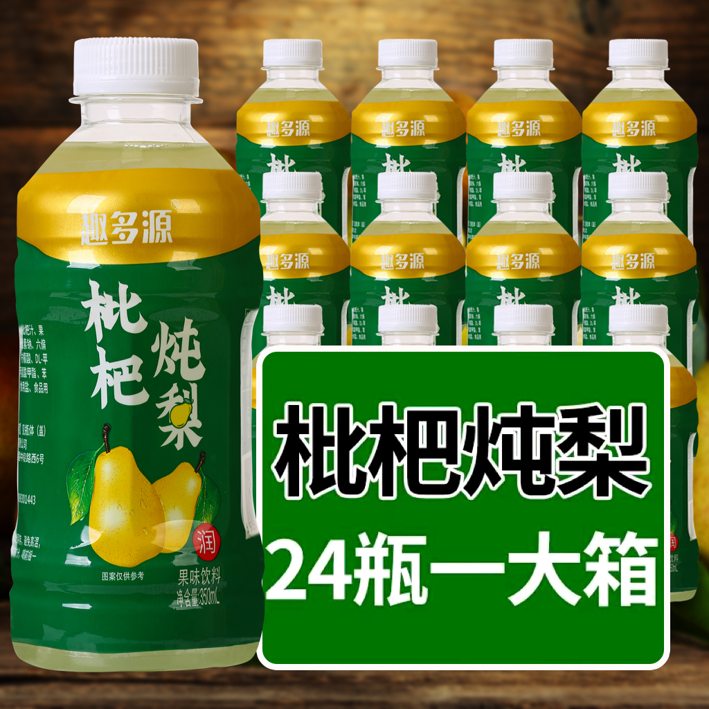 【整箱批发】枇杷炖梨水果汁饮料35