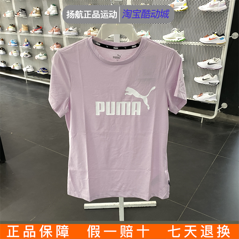 PUMA彪马粉色短袖女装2024夏季新款休闲运动服跑步T恤半袖630563