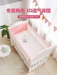 婴儿床床围夏季3D网面透气可水洗宝宝防撞软包儿童拼接床围栏挡布