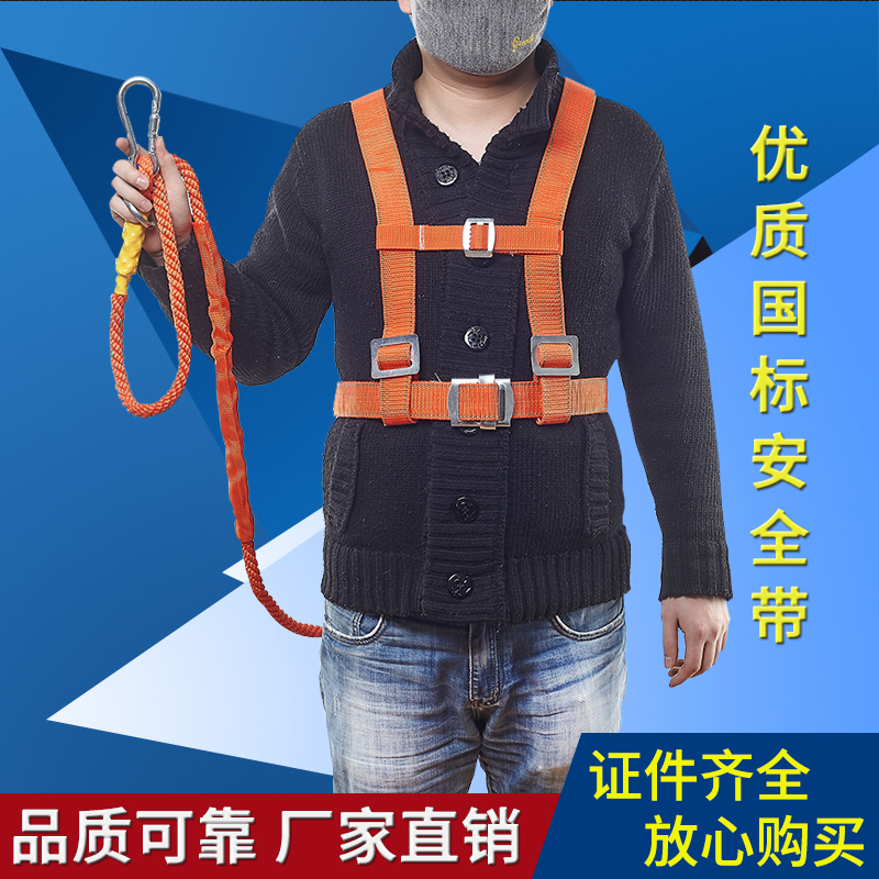 包邮国标安全带建筑高空保险带全身五点欧式空调安装安全绳电工带在类目 户外/登山/野营/旅行用品, 专项户外运动装备, 登山攀岩攀冰, 安全带中 - 来自Buy2taobao.com提供专业的淘宝代购服务