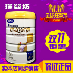 完达山优越金童普装婴儿配方羊奶粉1段900g/听进口奶源包邮