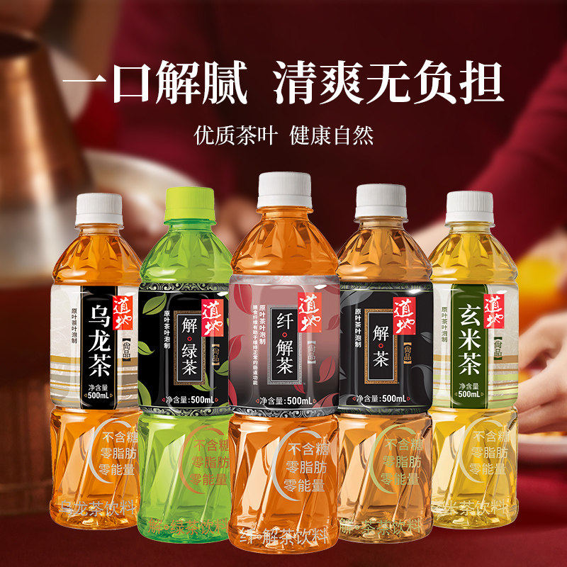 香港道地茶饮料乌龙纤解茶玄米茶解绿茶茶无糖0脂0卡瓶装500ml