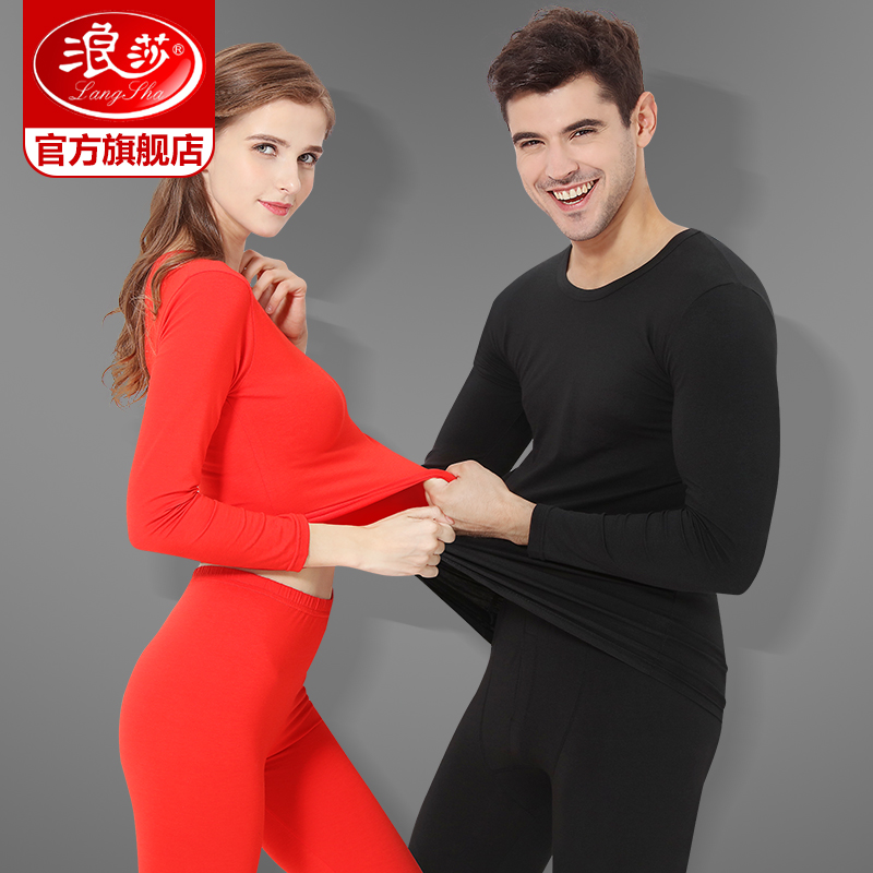 浪莎秋衣秋裤男士女莫代尔棉毛衫薄款打底修身本命年保暖内衣套装|ruв категории Нижнее белье, теплый костюм - от Buy2taobao.com для оказания профессиональной услуги покупки агента Taobao