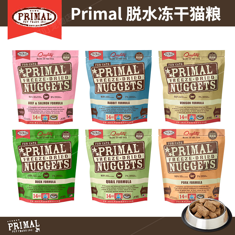 Primal猫粮冷冻脱水鲜肉冻干p