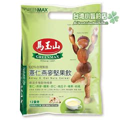 台湾进口马玉山薏仁燕怨360g冲饮即食谷物营养早餐新品