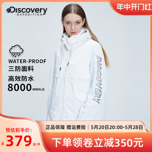 Discovery秋冬新款男女冲锋衣潮牌三合一套绒登山服防水保暖外套