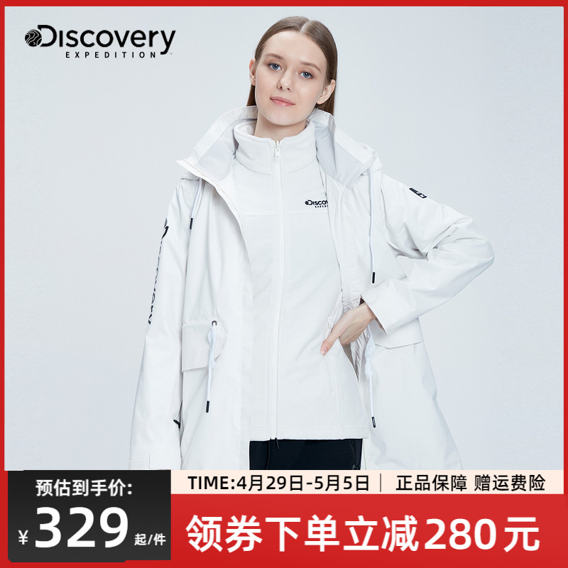 Discovery冲锋衣女秋冬新品三合一防风衣外套加绒旅游户外登山服