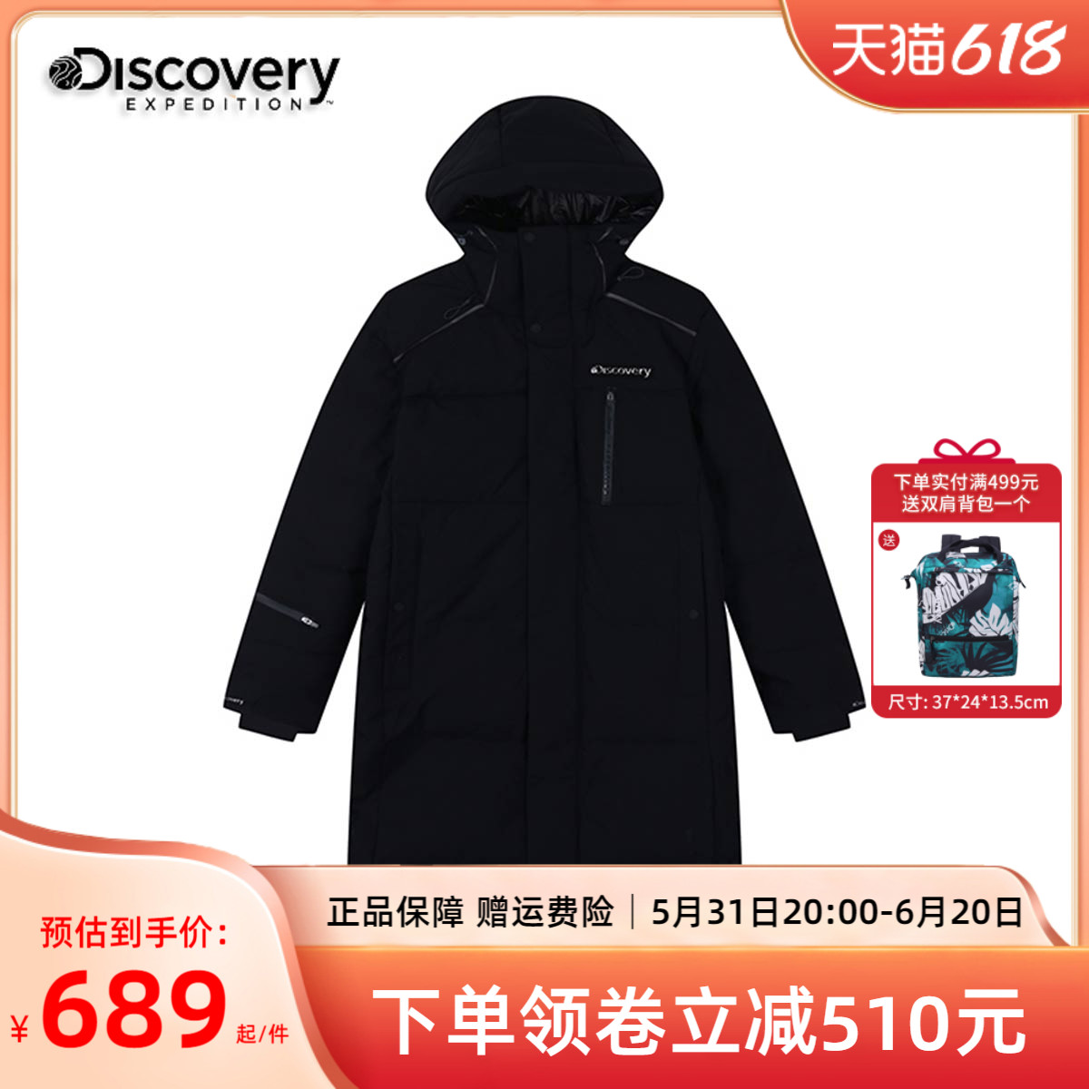 Discovery鹅绒羽绒服男 长