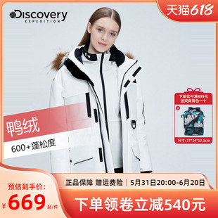 Discovery羽绒服男女中长款韩版工装派克服秋冬户外防寒棉服外套