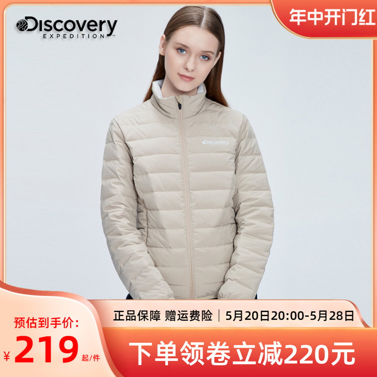 Discovery户外秋冬女士羽绒