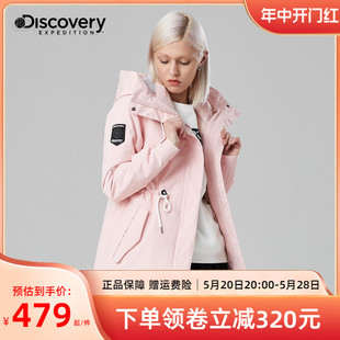 Discovery探索户外秋冬新品保暖女式套羽绒冲锋衣三合一DAWG92628