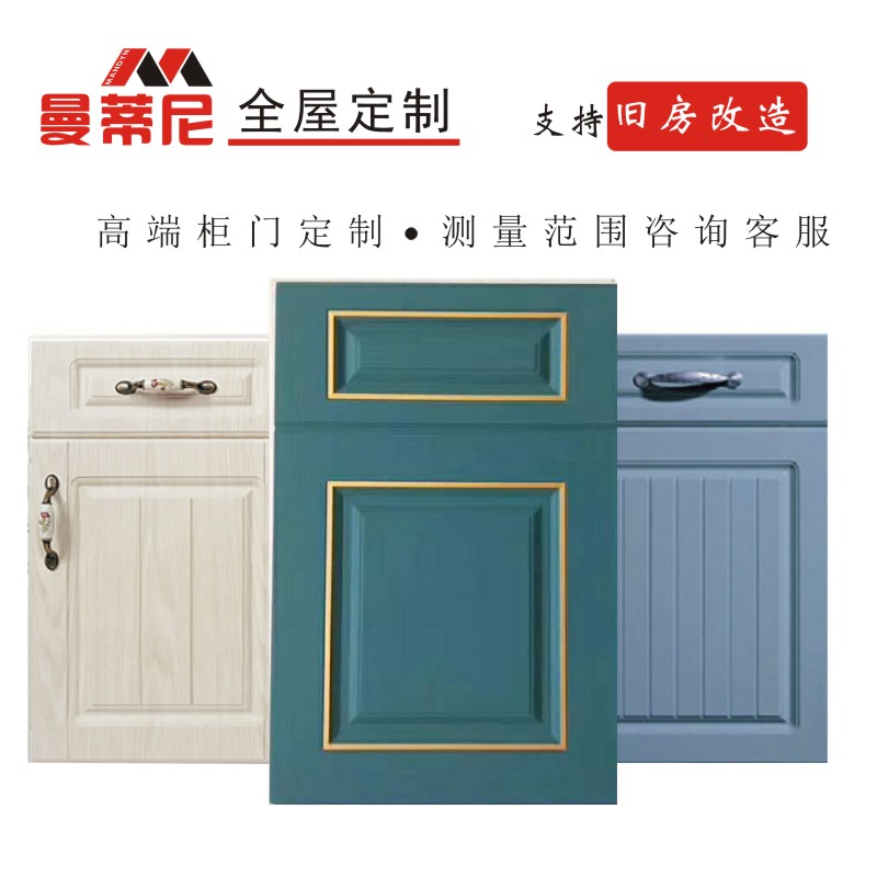 模压吸塑门湖州曼蒂尼厂家橱柜门定做板厨房鞋柜厨柜衣柜柜门定制在类目 全屋定制, 定制柜类, 定制柜门板中 - 来自Buy2taobao.com提供专业的淘宝代购服务
