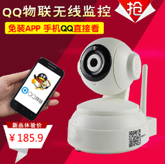 QQ物联无线摄像头wifi智能网络远程手机 高清720P家用监控摇头机