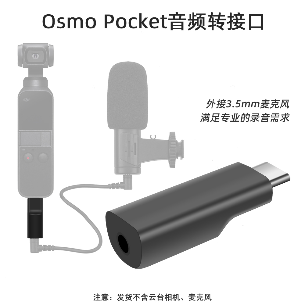 适用于大疆OSMO POCKET 2音频转接头 口袋连接麦克风适配器配件|msdalam kategori Toy/bayi/teka-teki/blok bangunan/model, bahagian-bahagian mainan kawalan jauh elektrik/alat, pesawat kawalan jauh alat ganti - dari Buy2taobao.com untuk memberikan perkhidmatan ejen Taobao profesional membeli