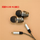 入耳式重低音MMDC金属耳机VJJB n1N30短插针铜镀银线弯头无麦通用