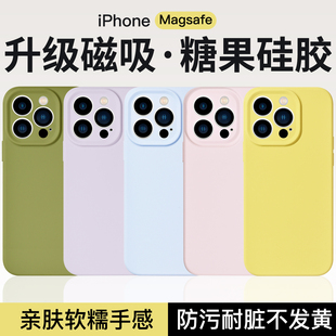 适用苹果14Promax手机壳新款Magsafe磁吸iPhone13液态硅胶全包防摔14Pro保护壳高级感女款简约ins15纯色12