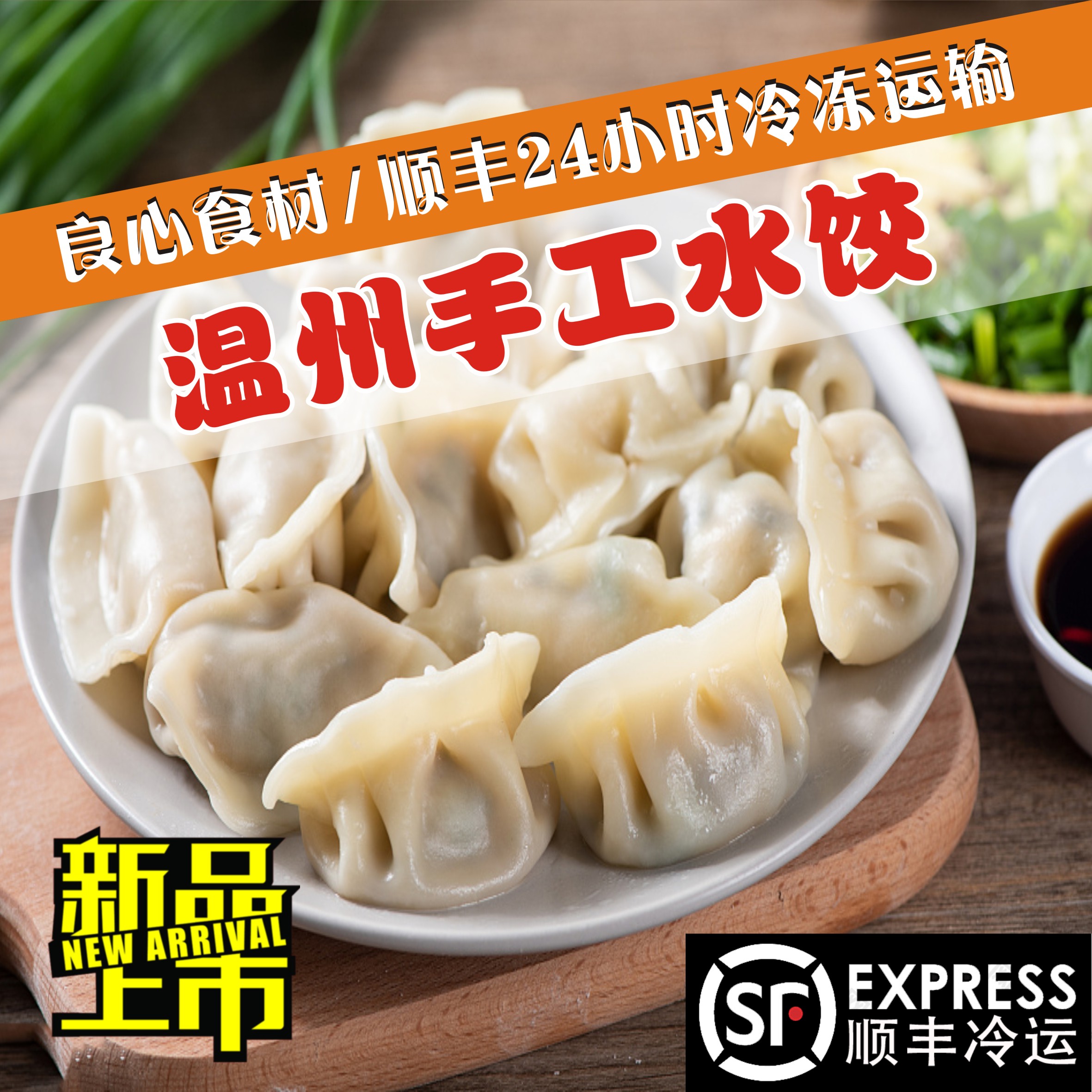 儿童水饺 0添加 手工擀皮 纯手工