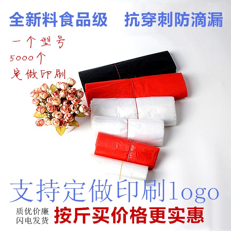 白色手提塑料袋食品袋背心袋外卖马夹袋方便袋定做超市购物袋批发在类目 办公设备/耗材/相关服务, 包装设备/标牌及耗材, 礼品袋/塑料袋中 - 来自Buy2taobao.com提供专业的淘宝代购服务