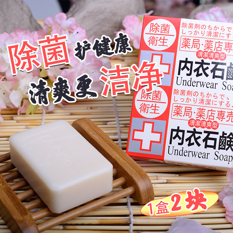 抑菌去渍洗衣皂200g进口樱美堂去污渍去异味除菌洗护衣物织物棉麻在类目 洗护清洁剂/卫生巾/纸/香薰, 衣物清洁剂/护理剂, 洗衣皂中 - 来自Buy2taobao.com提供专业的淘宝代购服务