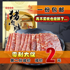 特价包邮正品蜜汁猪肉脯正片400g袋装肉铺靖江特产品牌休闲零食促