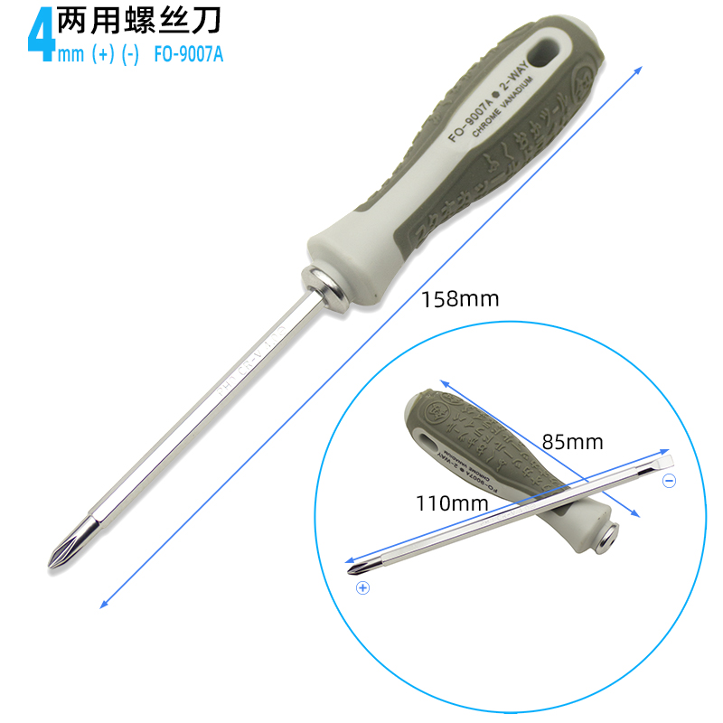 福冈工具双头两用螺丝刀套装家用改锥梅花小起子一字十字6mm