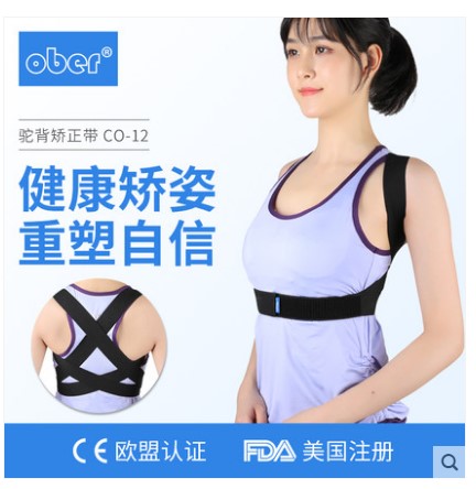 Ober humpback Orthotic device Correct humpback Orthotic belt Orthotic belt men and women Vertebra Orthotic device invisiblein the Personal Care/Health/Massage equipment , Slimming , Posture supplies category - from Buy2taobao.com to provide professional Taobao agent buy service