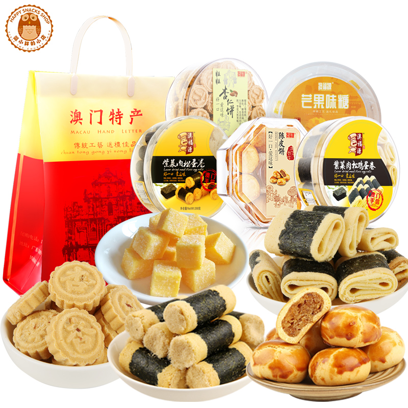 澳门特产广东广州深圳珠海香记手信香港食品小吃零食