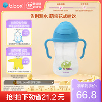 bbox吸管杯水杯儿童婴儿宝宝学饮杯防漏防呛吸管饮水杯学饮杯子