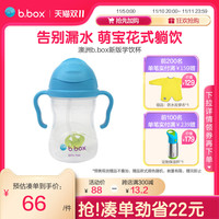 bbox吸管杯水杯儿童婴儿宝宝学饮杯防漏防呛吸管饮水杯学饮杯子