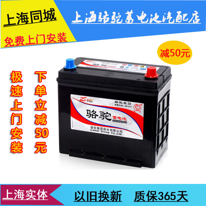 骆驼免维护12V90Ah蓄电池G31大型拖拉机叉车挖机上海汽车电瓶在类目 汽车/用品/配件/改装, 汽车零配件, 电气系统, 汽车电瓶/蓄电池中 - 来自Buy2taobao.com提供专业的淘宝代购服务