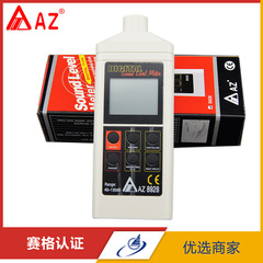 台湾衡欣 AZ8928噪音仪 噪音计 噪音检测仪 分贝仪 声级计测试仪