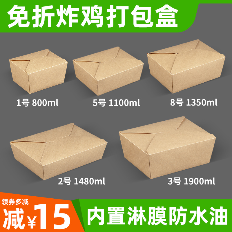 韩式牛皮纸餐盒一次性外卖打包盒炒饭炸鸡纸盒子沙拉便当野餐饭盒