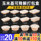 可降解一次性玉米淀粉环保餐盒食品级外卖圆碗四格五格打包盒饭盒