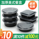 圆形美式打包盒Y350/450ml一次性餐盒黑色塑料外卖快餐便当饭盒