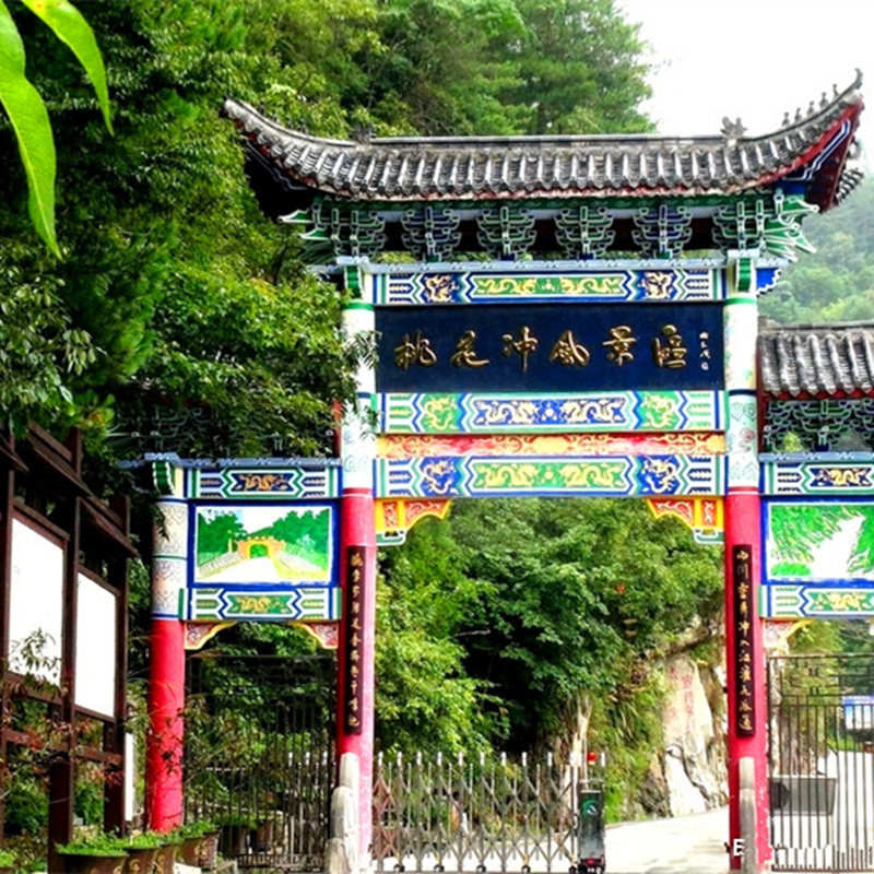 [桃花冲风景区-大门票]当天可订黄冈英山桃花冲门.