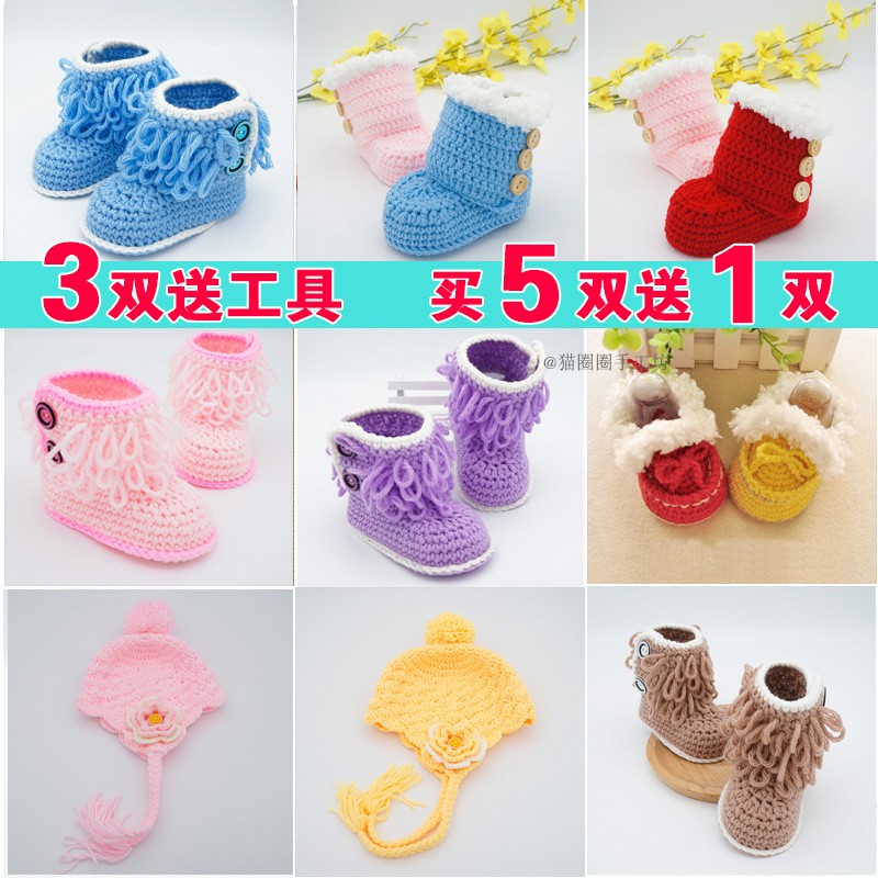 宝宝婴儿鞋子材料包diy手工编织钩针毛线婴儿鞋材料包送0基础视频|msdalam kategori Aksesori/Belt kulit/Hat/Muffler, kain pakaian, bulu - dari Buy2taobao.com untuk memberikan perkhidmatan ejen Taobao profesional membeli