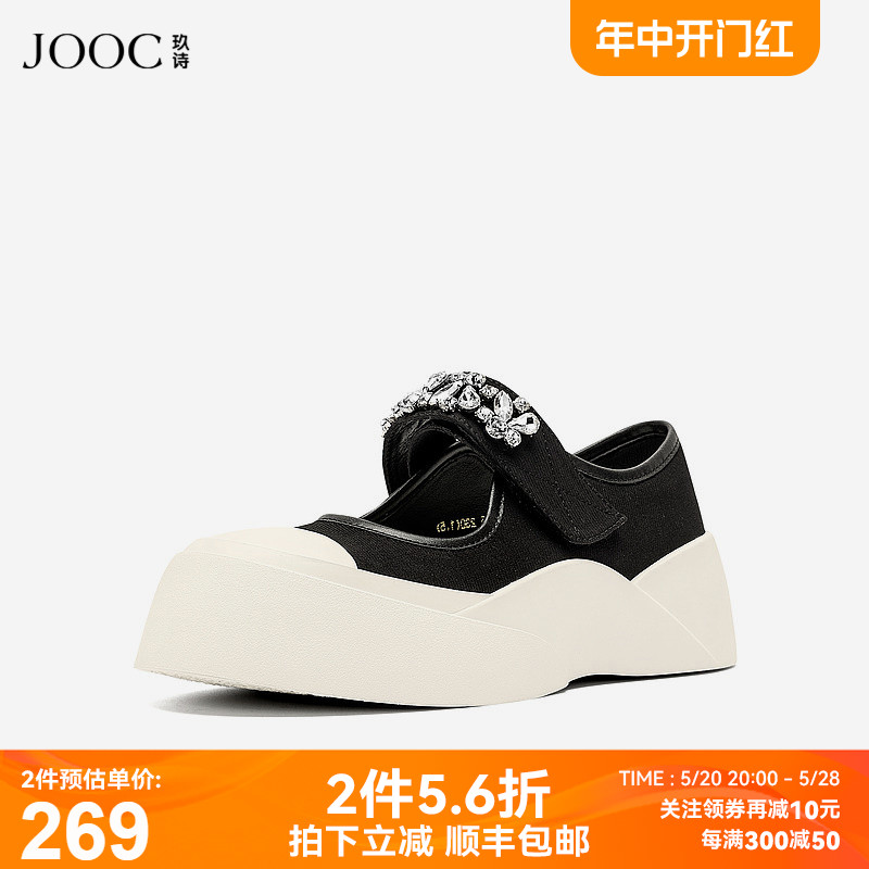 JOOC玖诗玛丽珍鞋女夏季新款松糕鞋厚底增高黑白板鞋百搭单鞋6679