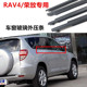 09 10 11 12 1318年RAV4荣放车窗玻璃外压条玻璃外刮条密封防水条