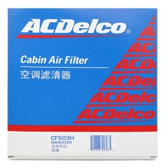 AC德科(ACDelco) 凯越空调滤清器CF503H