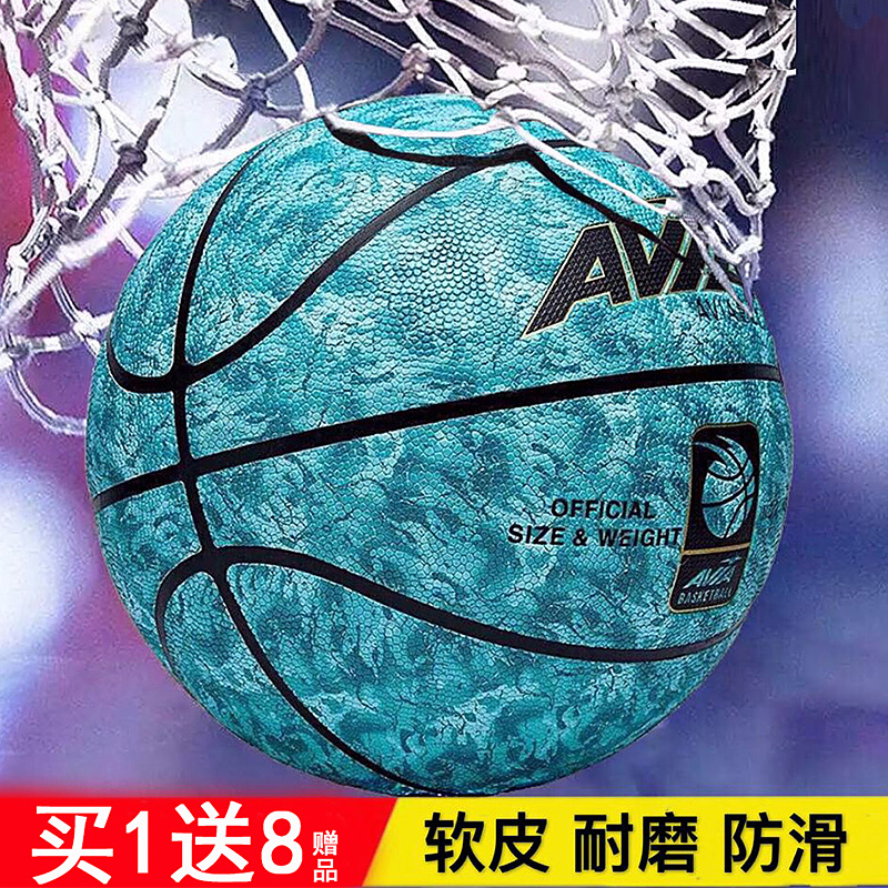 正品7号军哥头盔哥店铺同款篮球太极八卦室外中小学生比赛用蓝球