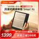【咨询再减】掌阅iReader Smart Xs 8英寸智能电子书墨水屏阅器电子纸水墨高清柔性屏电纸书看书读书神器办公