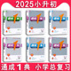 2025通城1典小学总复习语文数学英语外研版小升初综合复习赠试卷高效学案 活页测评 背默手册 复习宝典 江苏专用译林小考通成学典