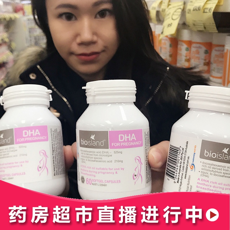 澳洲代购Bio island孕妇DHA海藻油孕期备孕哺乳期营养品60粒 直邮