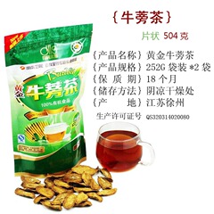 得利来斯黄金牛蒡茶 504克 2袋装 新鲜牛蒡片根正品买5送1