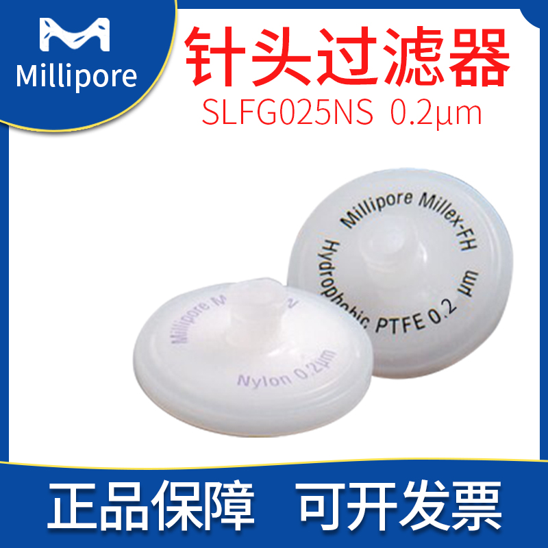 密理博Millex-FG PTFE 针头过滤器SLFG025NS 0.20μm疏水性非无菌|msdalam kategori 润滑/胶粘/试剂/实验室耗材, 实验室器材, 过滤器 - dari Buy2taobao.com untuk memberikan perkhidmatan ejen Taobao profesional membeli