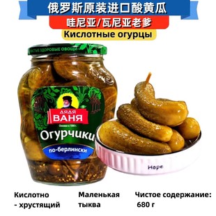 俄罗斯原装进口瓦尼亚食品哇尼雅酸黄瓜腌乳瓜蔬菜罐头即食下饭菜