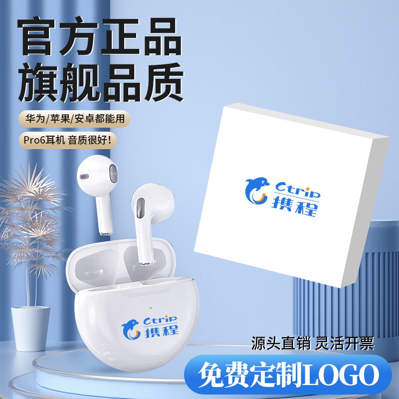 无线蓝牙耳机定制logo通用便携降噪高品质降噪印字宣传礼品送客户