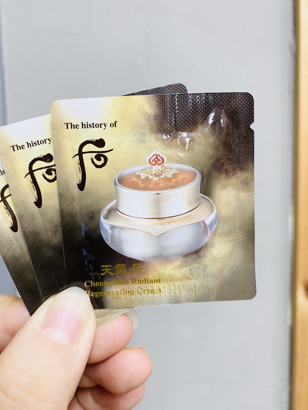 天气丹面霜小样优惠专场