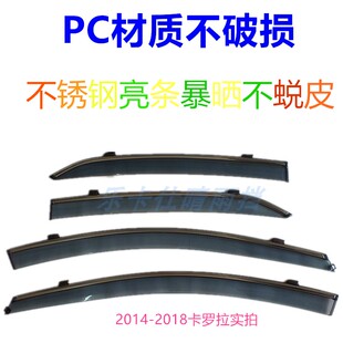 专用于丰田卡罗拉车窗防雨眉遮雨板卡扣晴雨挡花冠雷凌不锈钢亮条