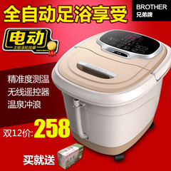 兄弟BR6816足浴盆全自动按摩洗脚盆电动加热泡脚机深桶恒温足疗器